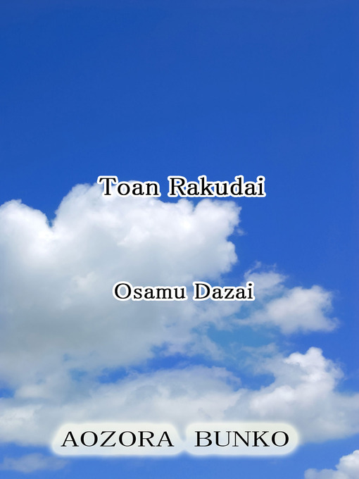 Title details for Toan Rakudai by Osamu Dazai - Available